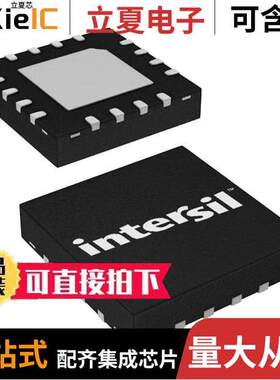 ISL97684IRTZ芯片 〔IC LED DRV RGLTR PWM 50MA 16TQFN 〕