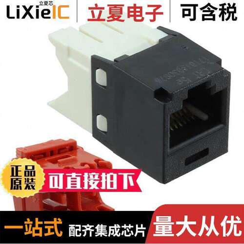 CJ5E88TGBL连接器 〔THE CATEGORY 5E, RJ45, 8-POSITIO 〕
