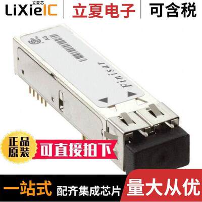 FTLF8519F2GNL光电元件 〔TXRX OPT SFF 2 GB/S 850NM 〕
