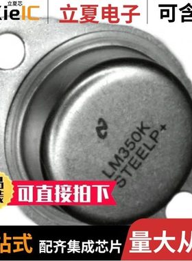 LM138K STEEL/LM138K STEEL/NOPB/LM139J/SCA