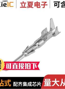 TN0101600111连接器 〔CONTACT PIN 20-26AWG CRIMP SLVR 〕