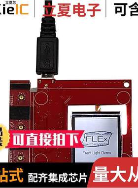 12401-01_T1开发板 〔FLEX DEV KIT & SHARP LS013B7DH05 〕