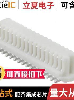 0524653271连接器 〔CONN RCPT 32POS SMD TIN 〕