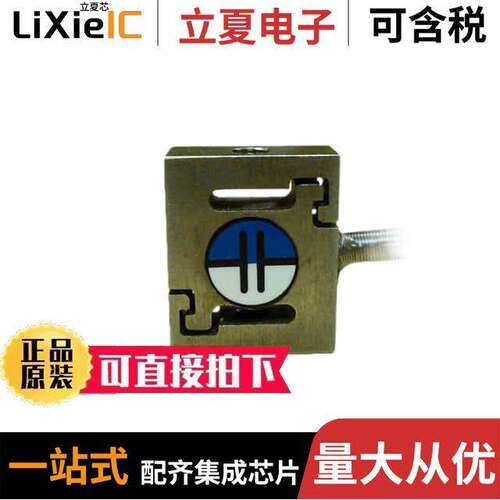RES2-010M-S传感器，变送器 〔10 KGF S-BEAM JR LOAD CELL 〕