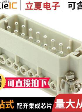 0936010147连接器 〔16P + PE MALE INSERT 16A 250V/UL 〕