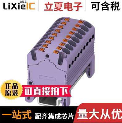 3002975连接器 〔DISTRIBUTION BLO【 VIOLET 〕