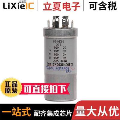 CP-CE-40X2-30X2-450V  TubeDepot