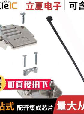 863093C15MLF连接器 〔CONN BA【SHELL 15POS 90DEG SHLD 〕