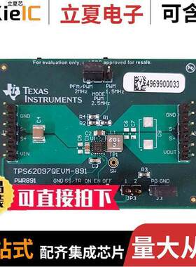 TPS62097QEVM-891开发板 〔EVAL BOARD FOR TPS62097-Q1 〕
