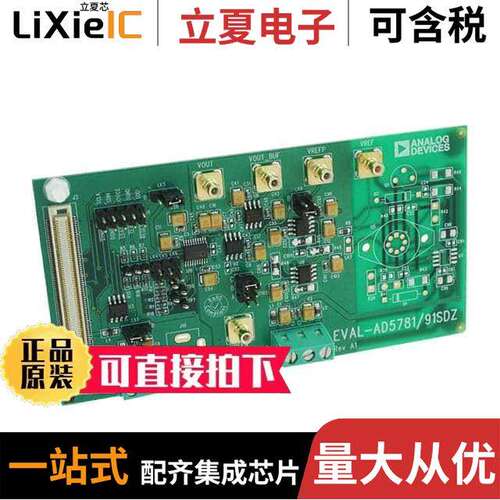 EVAL-AD5791SDZ开发板 〔BOARD EVAL FOR AD5791 〕