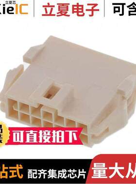 2014442214连接器 〔CONN PLUG HSG 14POS 2.50MM 〕