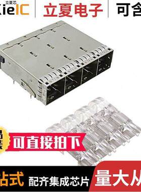 2180736-1连接器 〔CONN MIN 2.0 SAS RCP 1X4 144P RA 〕