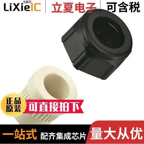 19120005156连接器 〔CABLE SEAL PLASTIC M25X1.5 6,5-9 〕