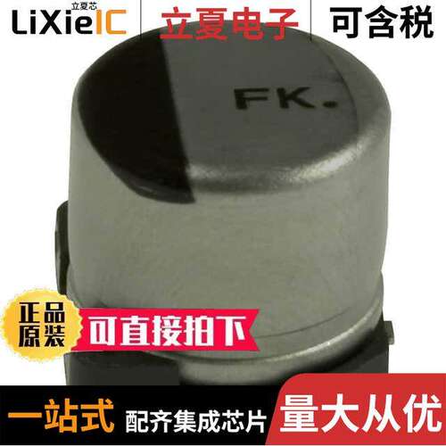 EEE-FK1C101AP电容 〔CAP ALUM 100UF 20% 16V SMD 〕