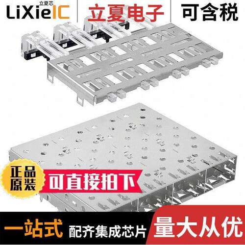 U77-C4110-1011连接器 〔CONN SFP CAGE 1X4 PRESS-FIT R/A 〕