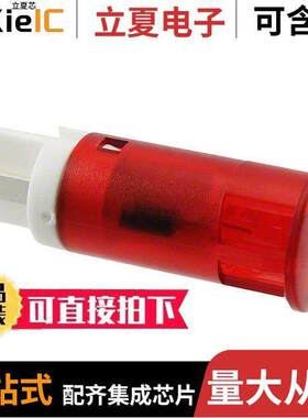 QS121XXHR110光电元件 〔INDICATOR 12MM FIXED HI RED 110V 〕