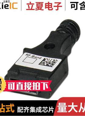 2902828射频 〔900 MHZ/2.4 GHZ - CONFIG STI【 〕