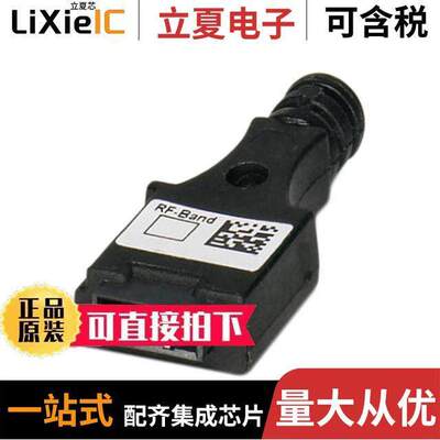 2902828射频 〔900 MHZ/2.4 GHZ - CONFIG STI【 〕