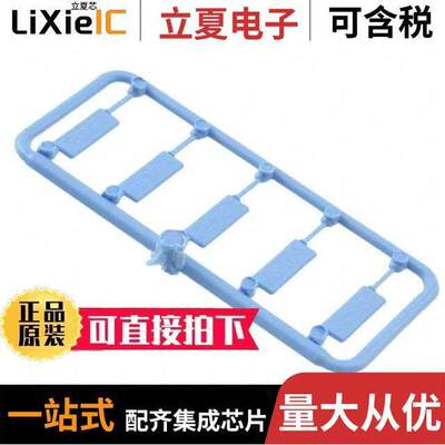 1-1437023-2连接器 〔CONN POLARIZING KEY FEMALE 〕