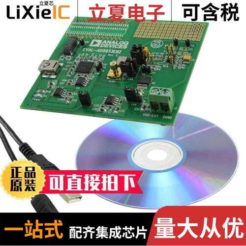 EVAL-AD5933EBZ开发板 〔BOARD EVALUATION FOR AD5933 〕