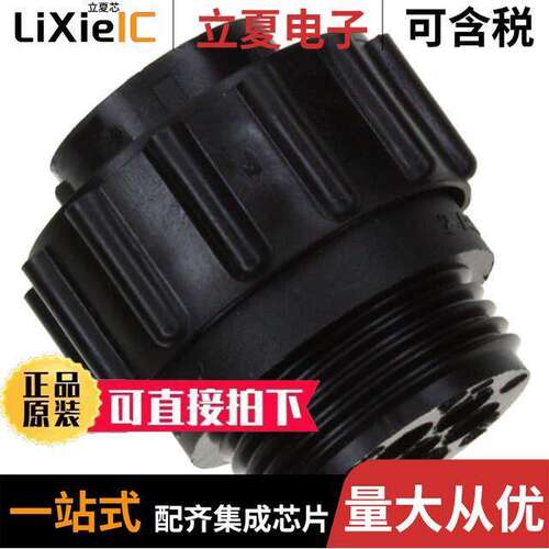 211399-1连接器 〔CONN PLUG HSG FMALE 7POS INLINE 〕