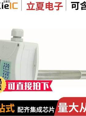 T0213D传感器，变送器 〔RH+T DUCT MOUNT WITH 0-10V 〕