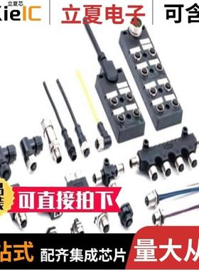 M12A-04PFFS-SF8001/M12A-03PFFS-SH8002/M12A-03PMMS-SH8002