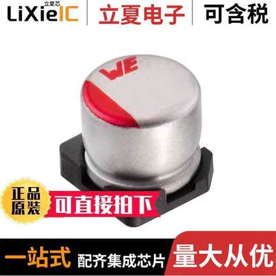 875105644004电容 〔WCAP-PSLP ALUMINUM POLYMER CAP 〕
