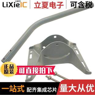 1.5 UML射频 〔UNIVERSAL MOUNT 〕 PIPE