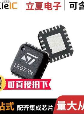 STEVAL-ILL035V2开发板 〔BOARD DEMO LED7708 〕