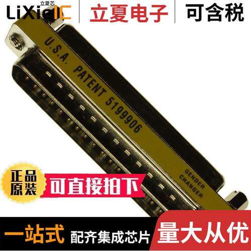GCLP37M37F连接器 〔CONN DSUB ADAPTER DB37F DB37M 〕