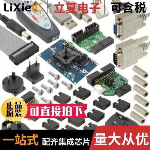 SPC5645CCF0VLU8R/SPC561MVR56D/SPC5606SF2VLU6