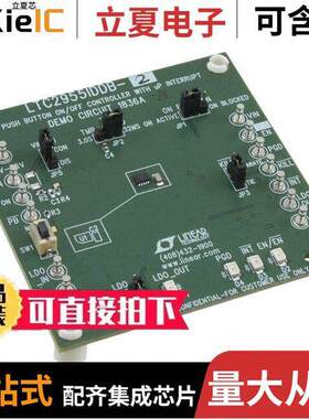 DC1836A-B开发板 〔BOARD EVAL FOR LTC2955-2 〕