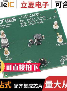 DC1089B开发板 〔BOARD DEMO FOR LT3502AEDC 〕