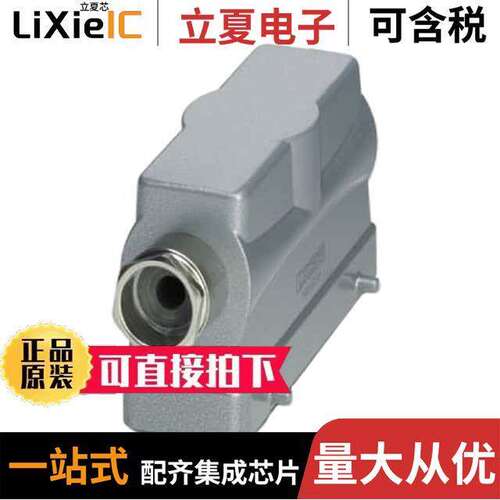 1460233连接器 〔CONN HOOD SIDE ENTRY SZB24 PG29 〕