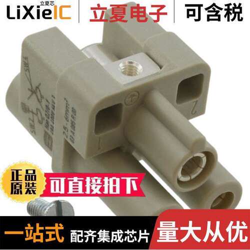 09120022753连接器 〔INSERT FEMALE 2POS SCREW 〕