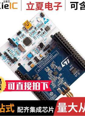 STEVAL-FKI868V2射频 〔EVAL BOARD FOR S2-LP 〕