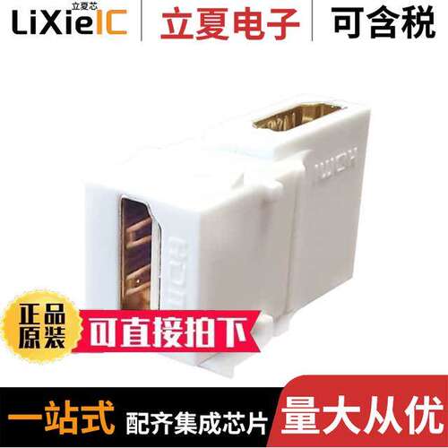 HDI-9528连接器 〔HDMI FF KEYSTONE COUPLER  90 DEG 〕