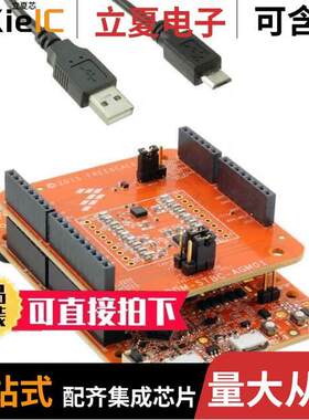 FRDM-K22F-AGM01开发板 〔EVB KIT FRDM-K22F/FRDM-STBCAGM01 〕