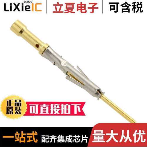 MP20W23F连接器 〔CONTACT PIN 20-22AWG CRIMP GOLD 〕