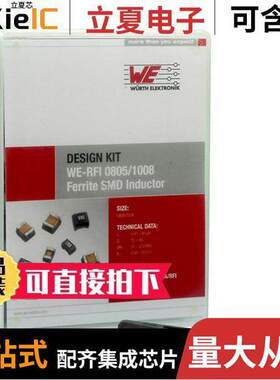744762A/RFI套件 〔FERRITE SMD INDUCTORS WE-RFI 〕
