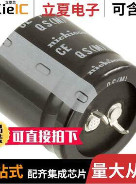 LQS2V331MELB30电容 〔CAP ALUM 330UF 20% 350V SNAP 〕