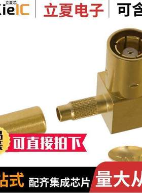 414002-2连接器 〔CONN SMB PLUG R/A 50 OHM SOLDER 〕