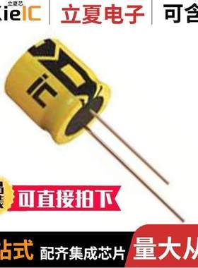 225RSS050M电容 〔CAP ALUM 2.2UF 20% 50V THRU HOLE 〕