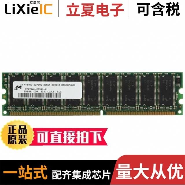 MTA16ATF2G64HZ-3G2J1 MT9VDDT3272AY-335G4 MT9KSF25672AZ-1G6K1