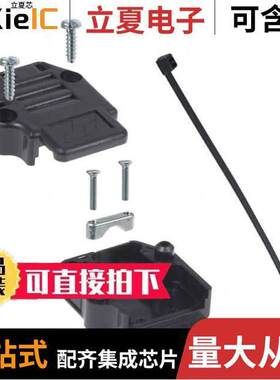 863093C09ALF连接器 〔CONN BA【SHELL 9POS 90DEG BLA【 〕