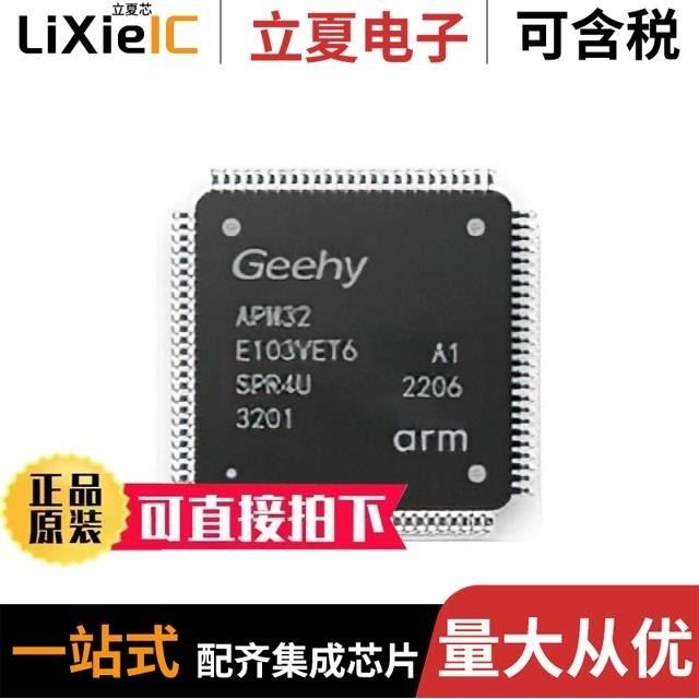 APM32PROG/APM32E103ZET6/APM32E103VCT6