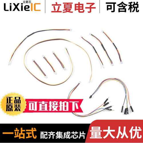 KIT-15081开发板 〔QWIIC CABLE KIT 〕