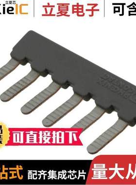 1733208连接器 〔JUMPER TERM BLK 6POS FLAT PIN 〕