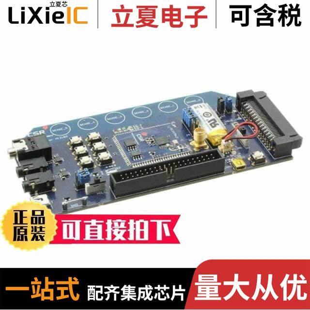 DK-CSRB5341-10229-1A/DK-CSR1000-10086-1A/DK-CSR8675-10197-2A